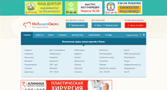 Desktop Screenshot of med-omsk.ru